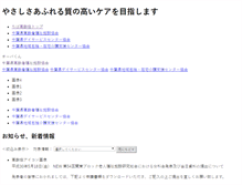 Tablet Screenshot of chibaken-koureikyou.or.jp